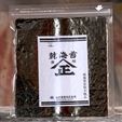 Moito Nori Yakinori Zenkai Roasted Seaweed - 10 Full Sheets